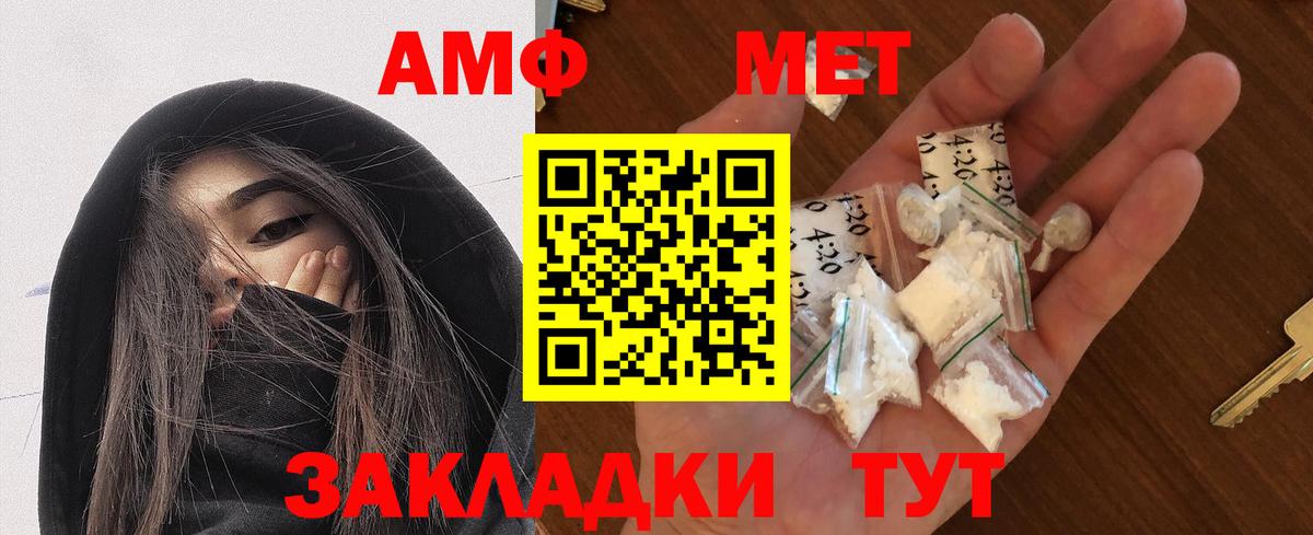 Амфетамин Розовый  АМФ  АМФЕТАМИН  Вход с VPN  Петропавловск-Камчатский 