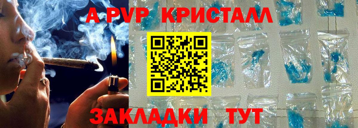 A PVP Соль Петропавловск-Камчатский