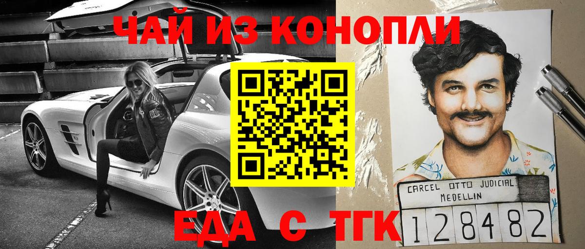 Cannafood марихуана  Вход с VPN  Петропавловск-Камчатский 
