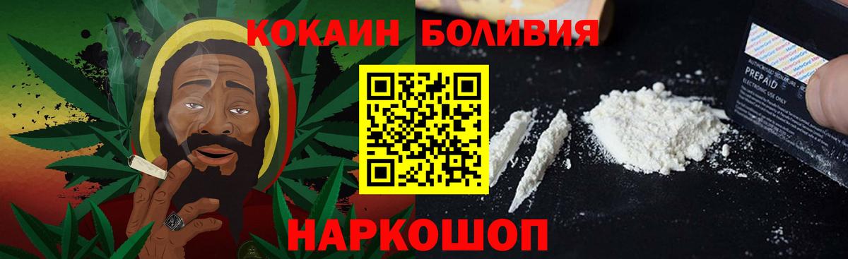 Кокаин Fish Scale  Вход с VPN  Петропавловск-Камчатский  COCAIN Перу 