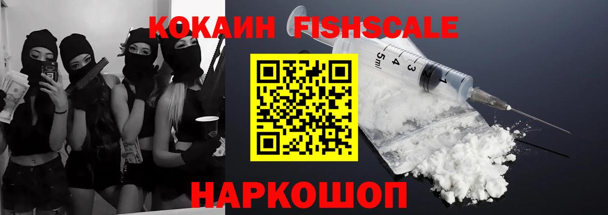 COCAIN 97% Петропавловск-Камчатский