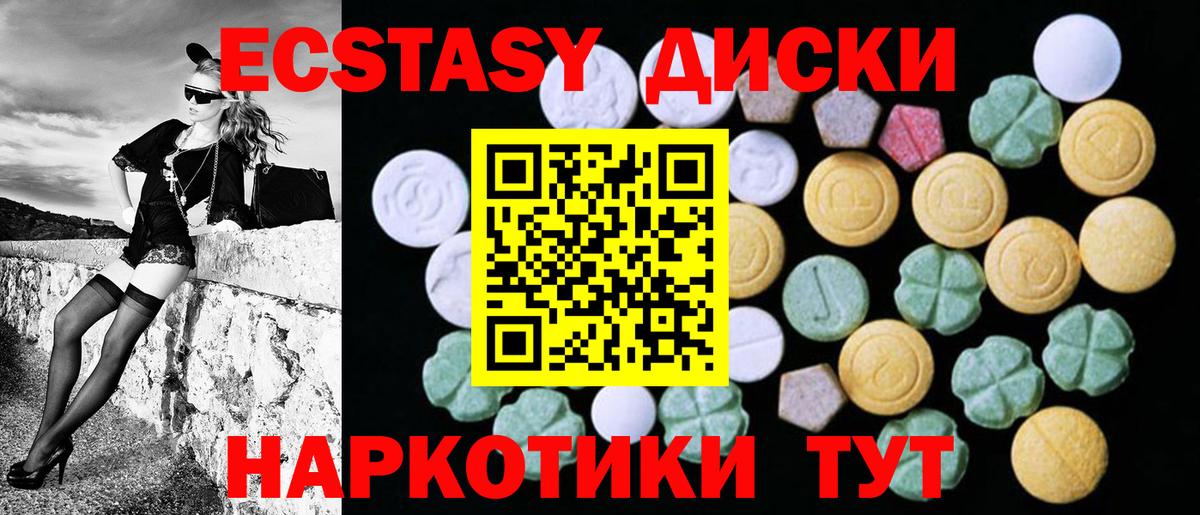 Ecstasy 99% Петропавловск-Камчатский