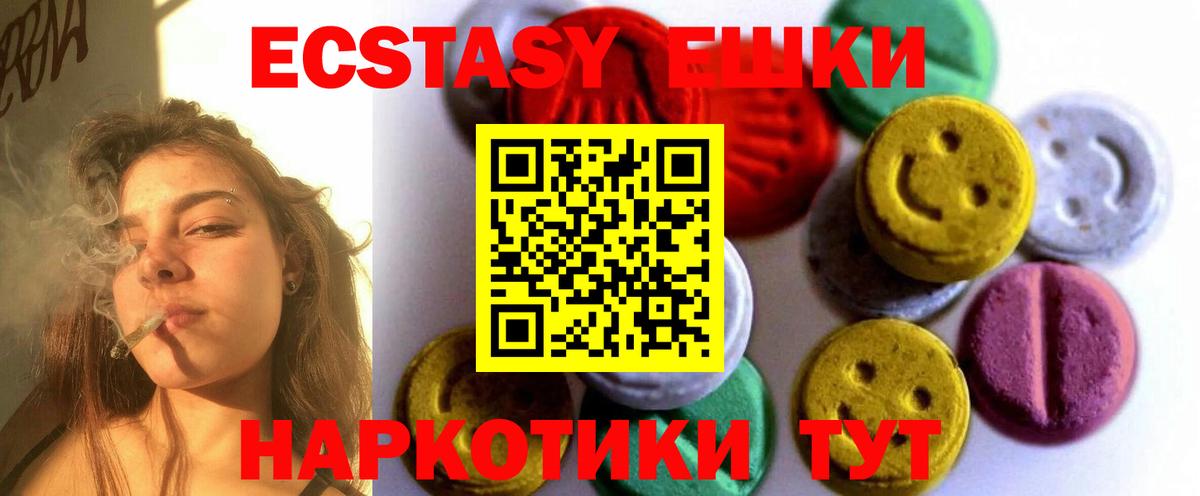 Петропавловск-Камчатский  Ecstasy  ЭКСТАЗИ VHQ  Вход с VPN  ЭКСТАЗИ Cube 