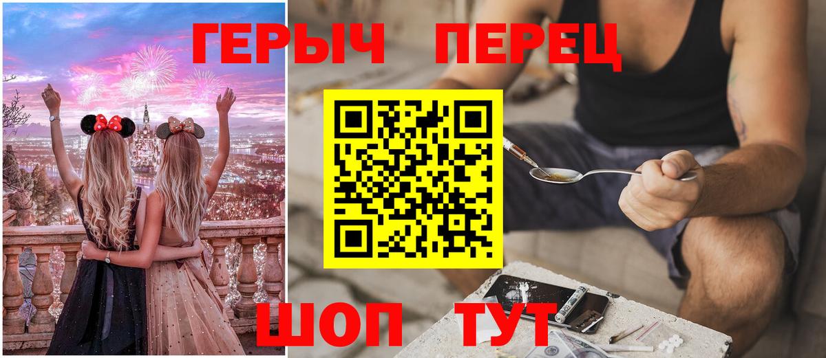ГЕРОИН хмурый  Вход с VPN  Петропавловск-Камчатский 