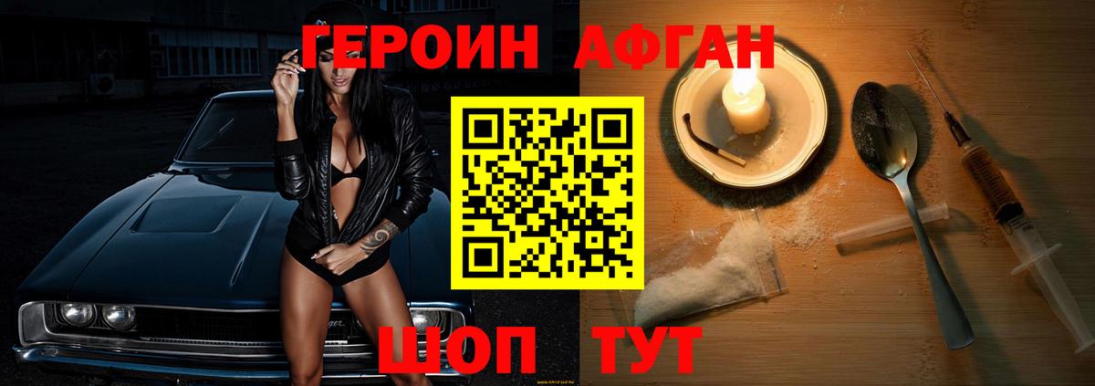 ГЕРОИН герыч Петропавловск-Камчатский