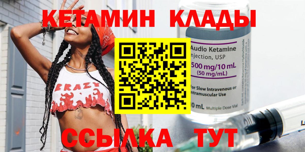 КЕТАМИН ketamine  Вход с VPN  КЕТАМИН ketamine  Петропавловск-Камчатский 