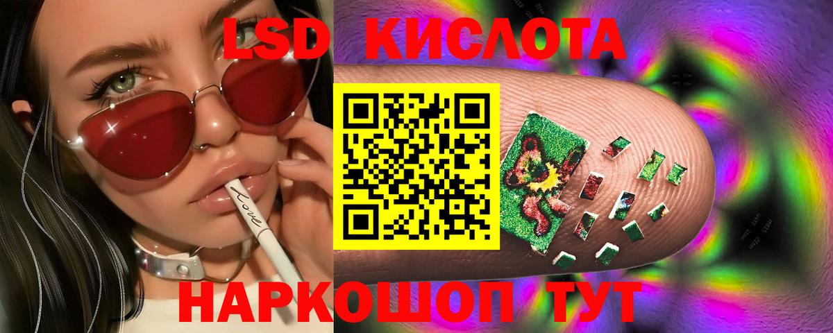 ЛСД экстази ecstasy  Вход с VPN  ЛСД экстази  LSD-25 экстази кислота  Петропавловск-Камчатский 