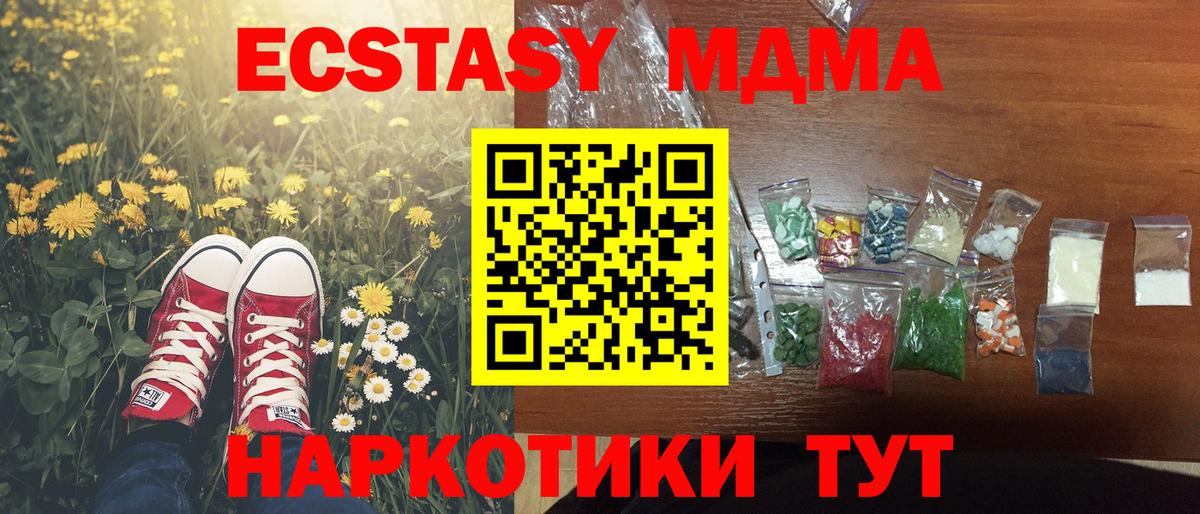 МДМА VHQ  MDMA молли  Петропавловск-Камчатский  Вход с VPN 