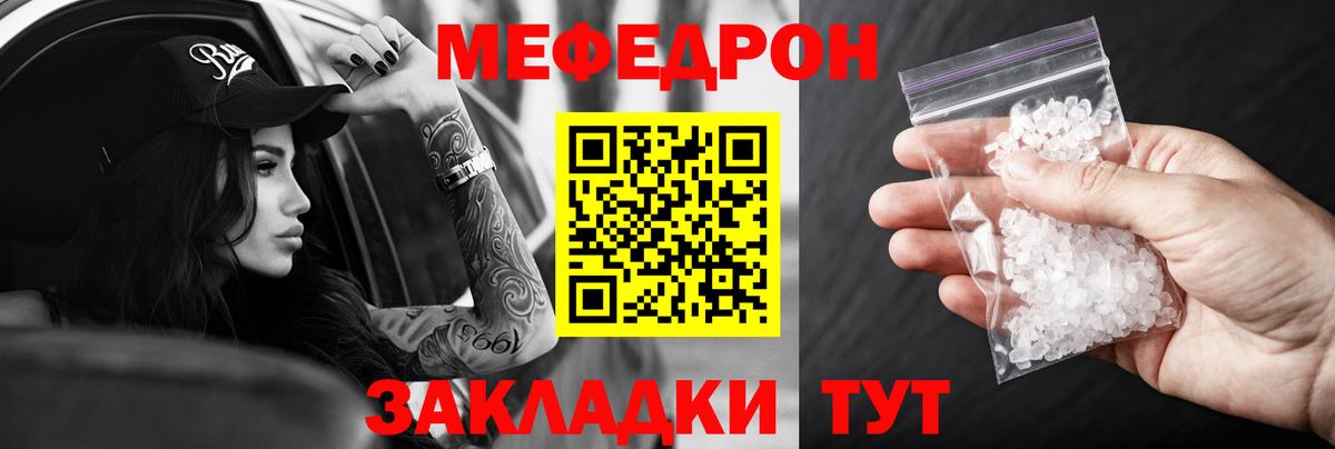 Меф мяу мяу кристаллы Петропавловск-Камчатский