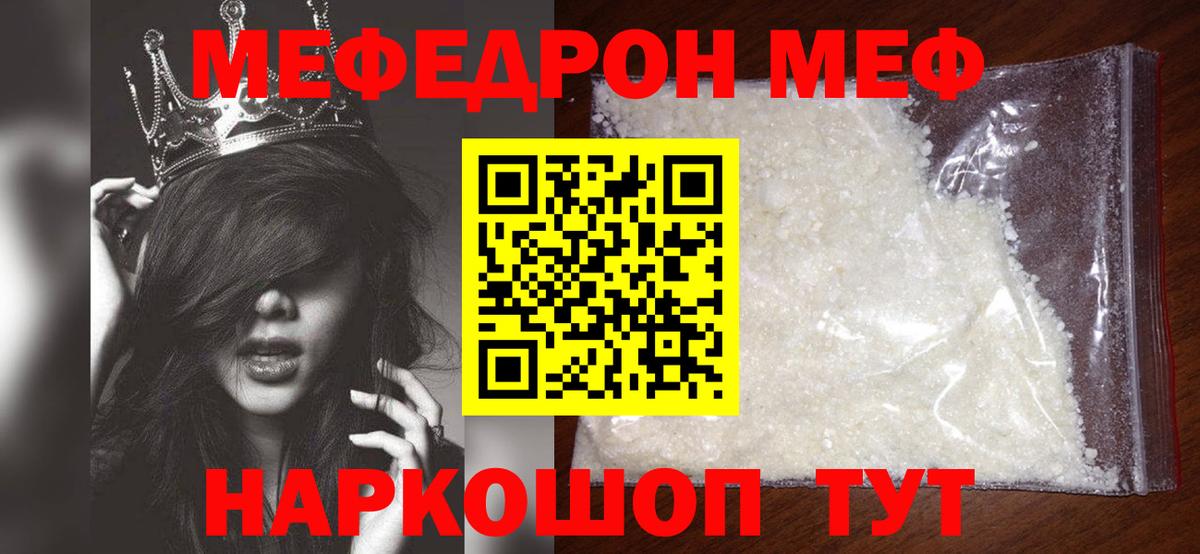 МЯУ-МЯУ  Меф  Вход с VPN  Петропавловск-Камчатский  МЕФ VHQ  Меф 4 MMC 