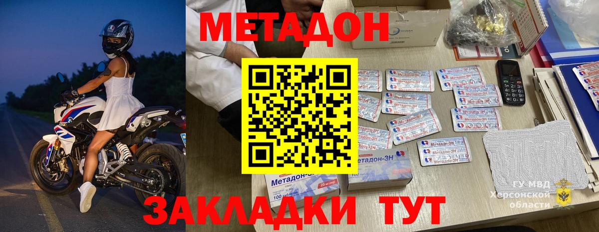МЕТАДОН VHQ  Вход с VPN  кракен ONION  Метадон белоснежный  Петропавловск-Камчатский 