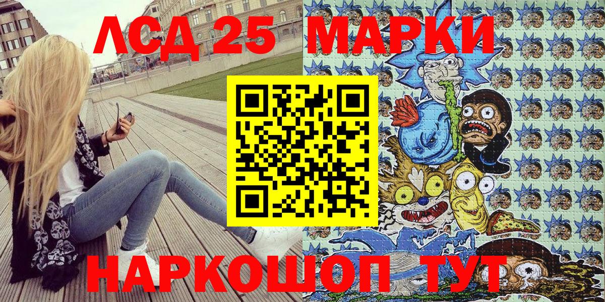 Марки NBOMe 1500мкг Петропавловск-Камчатский