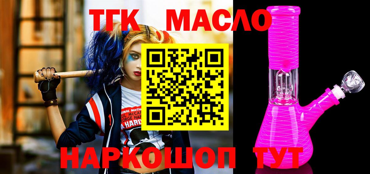 Петропавловск-Камчатский  где можно купить   Дистиллят ТГК THC oil  Вход с VPN  Дистиллят ТГК THC oil 