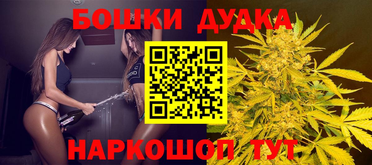 Каннабис марихуана  Шишки марихуана Ganja  Конопля сатива  Вход с VPN  Петропавловск-Камчатский 